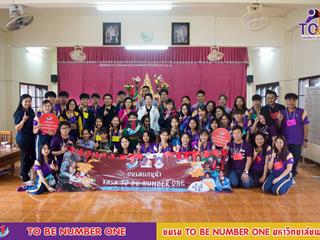 อบรมแกนนำชมรม TO BE NUMBER ONE มหาวิทยาลัยพะเยา ครั้งที่ 4
